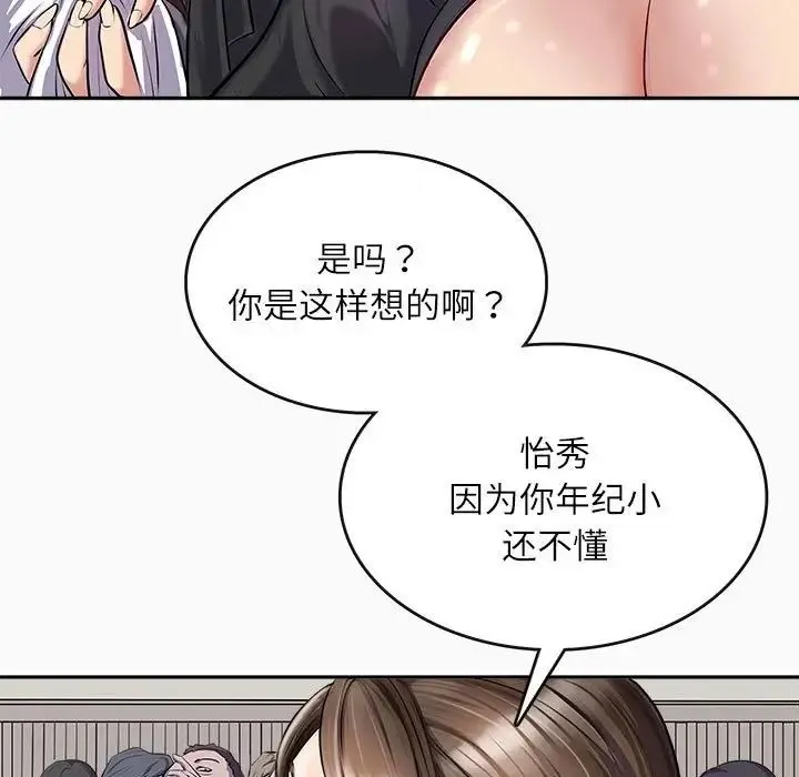 母女 - 第1话 - page 21