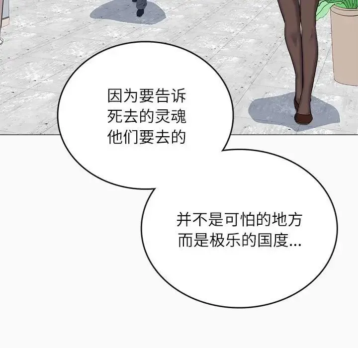 母女 - 第1话 - page 24
