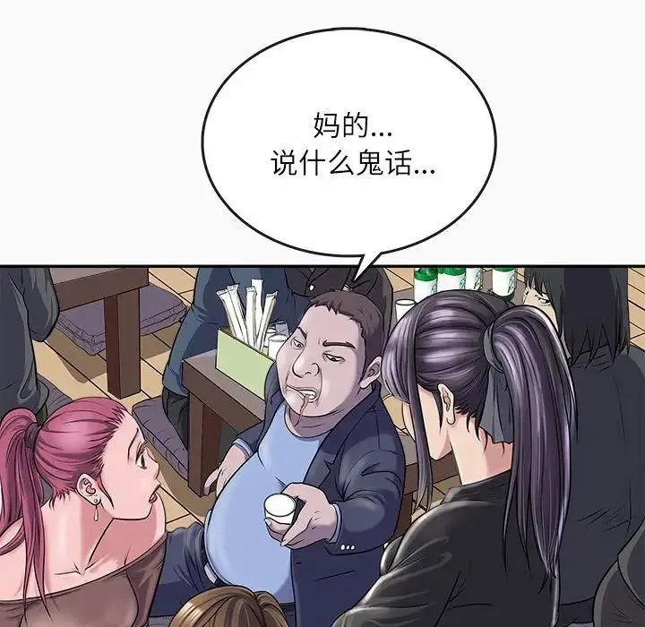 母女 - 第1话 - page 25