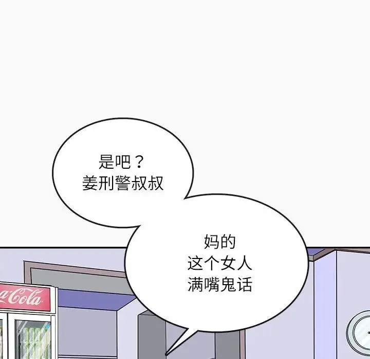 母女 - 第1话 - page 28