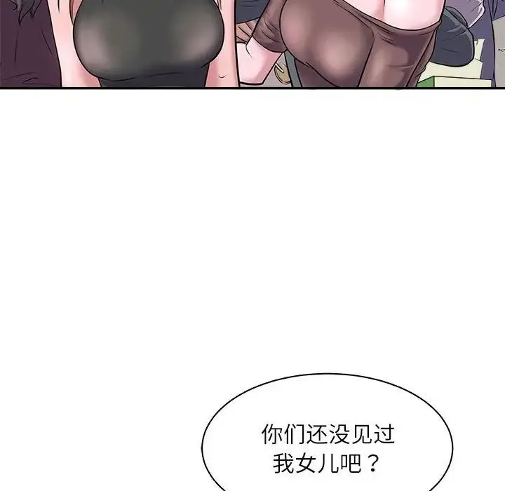 母女 - 第1话 - page 31