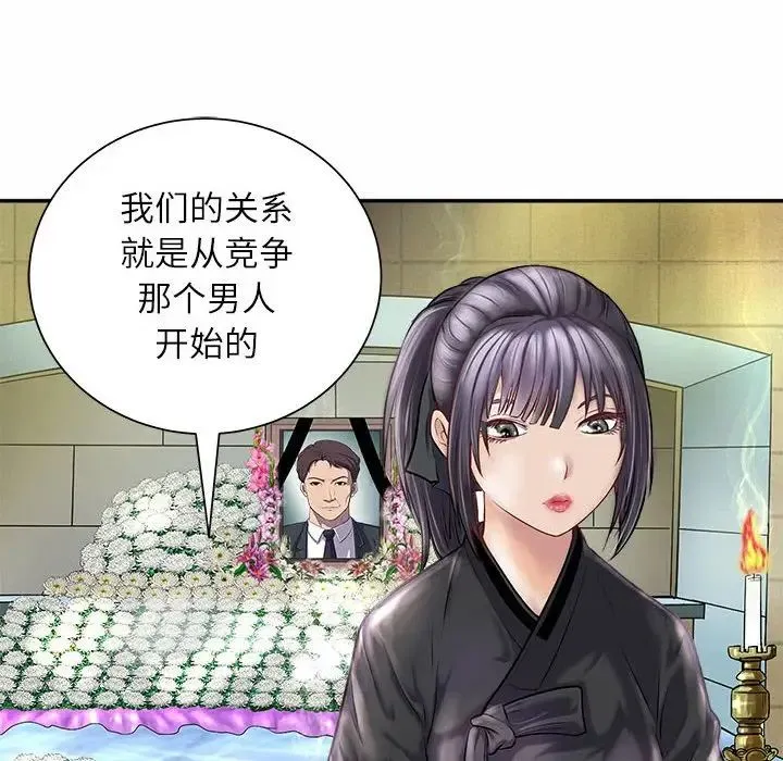 母女 - 第1话 - page 35