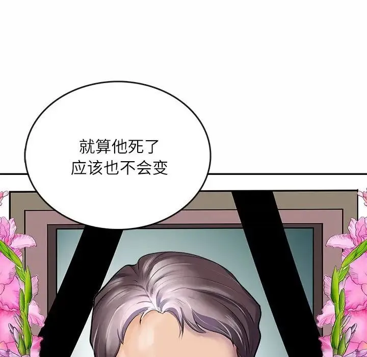 母女 - 第1话 - page 37