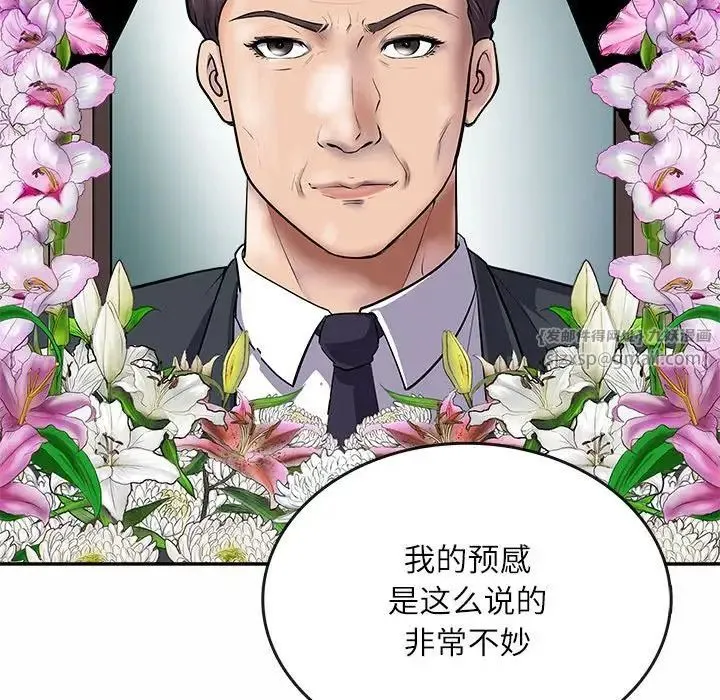 母女 - 第1话 - page 38