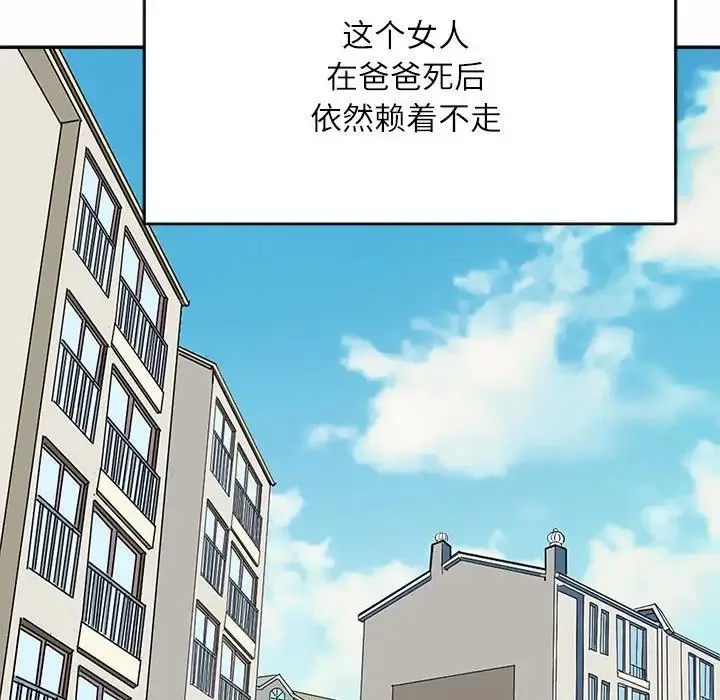 母女 - 第1话 - page 45