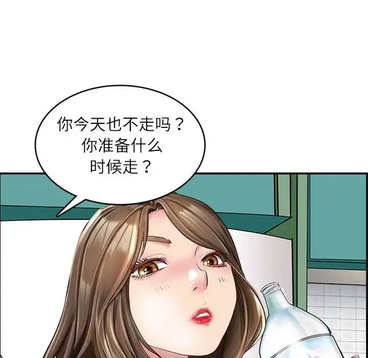 母女 - 第1话 - page 67