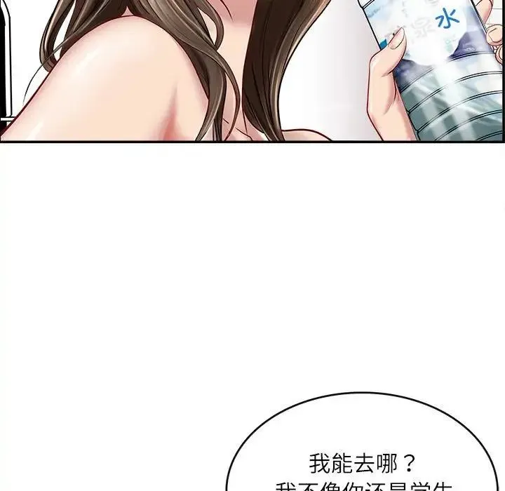 母女 - 第1话 - page 68