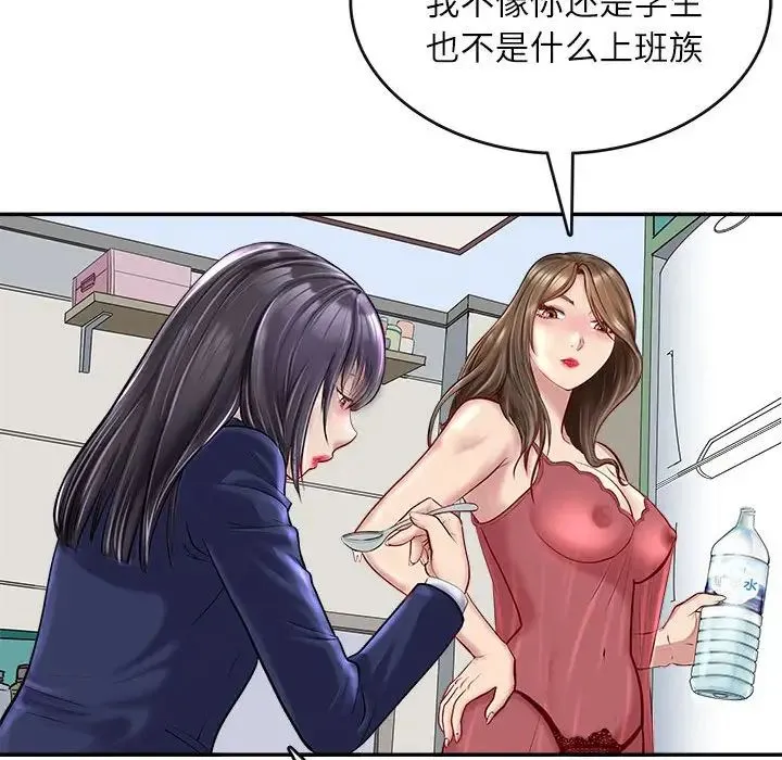 母女 - 第1话 - page 69