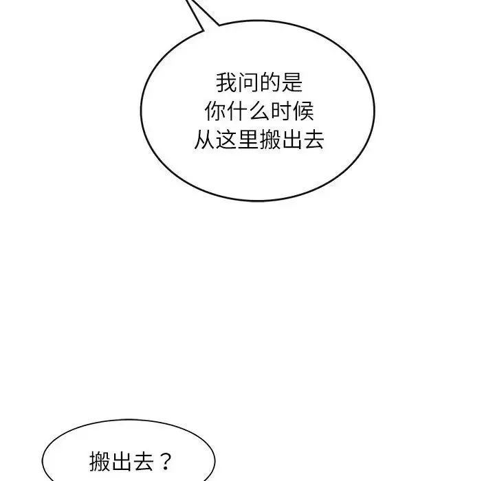 母女 - 第1话 - page 70