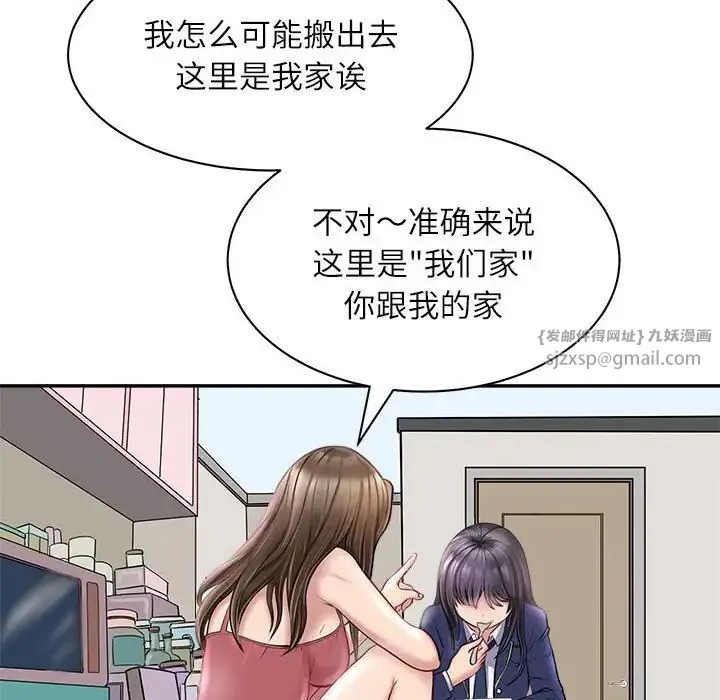 母女 - 第1话 - page 72