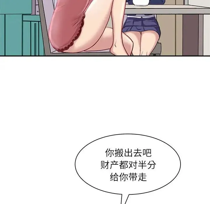 母女 - 第1话 - page 73