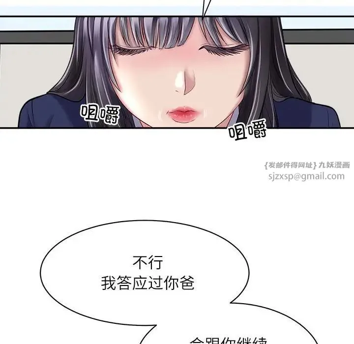 母女 - 第1话 - page 74