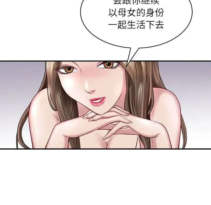 母女 - 第1话 - page 75