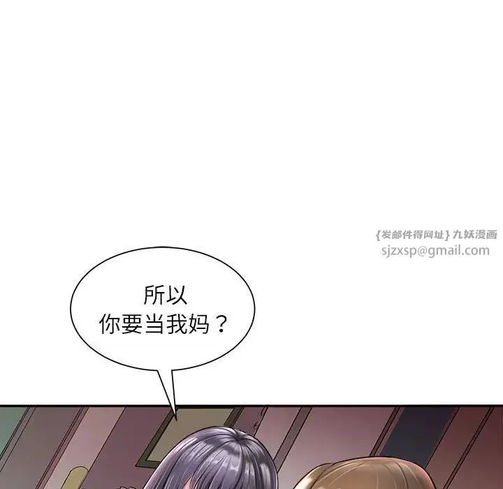 母女 - 第1话 - page 76