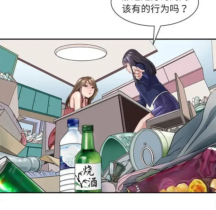 母女 - 第1话 - page 78
