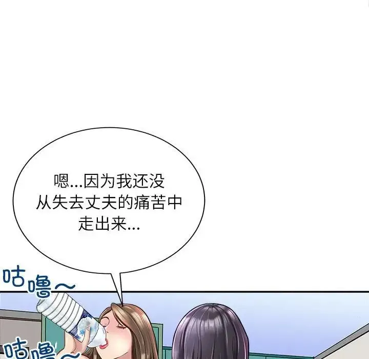 母女 - 第1话 - page 79