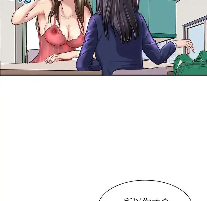 母女 - 第1话 - page 80