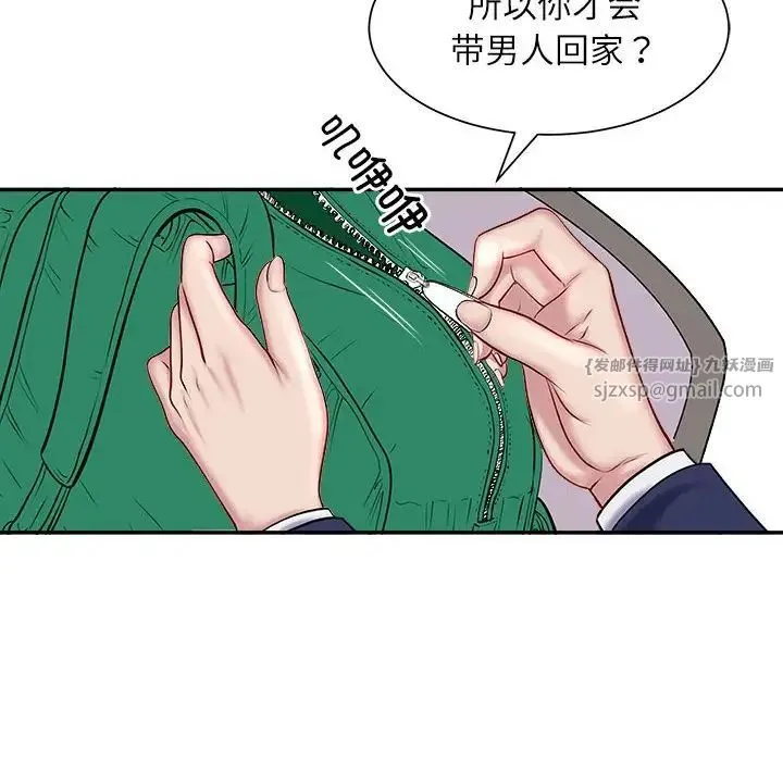 母女 - 第1话 - page 81