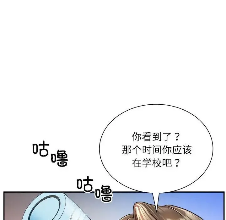 母女 - 第1话 - page 82