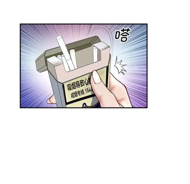 母女 - 第1话 - page 84