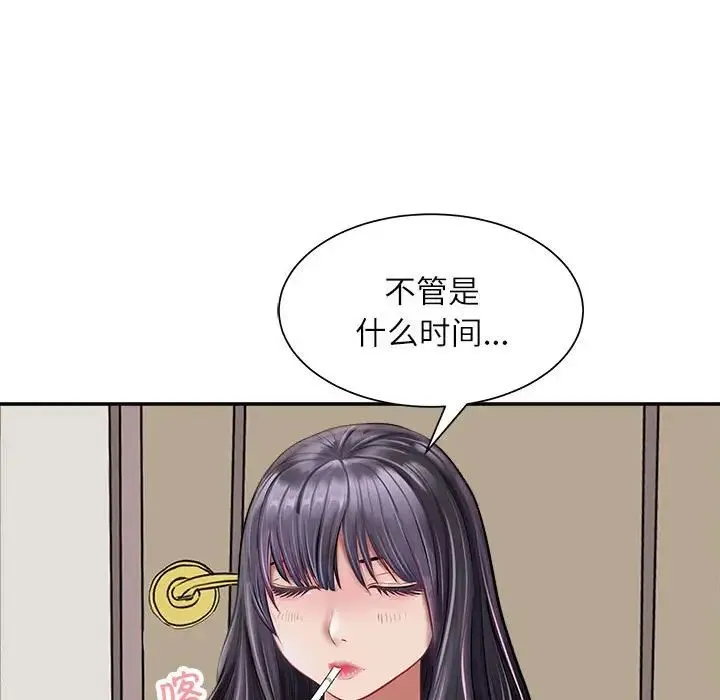 母女 - 第1话 - page 85
