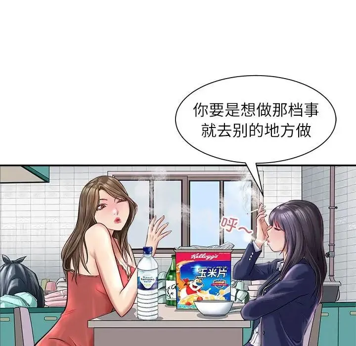 母女 - 第1话 - page 87
