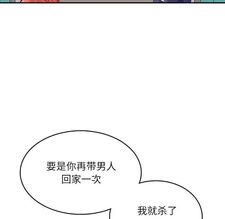 母女 - 第1话 - page 88