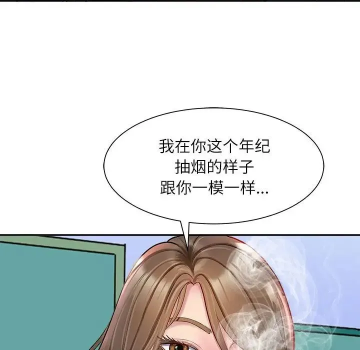 母女 - 第1话 - page 90