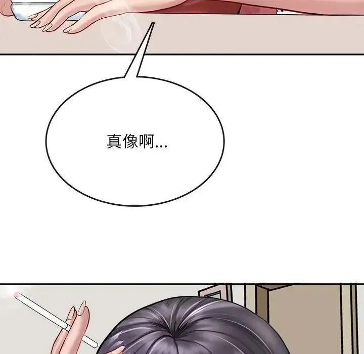 母女 - 第1话 - page 92