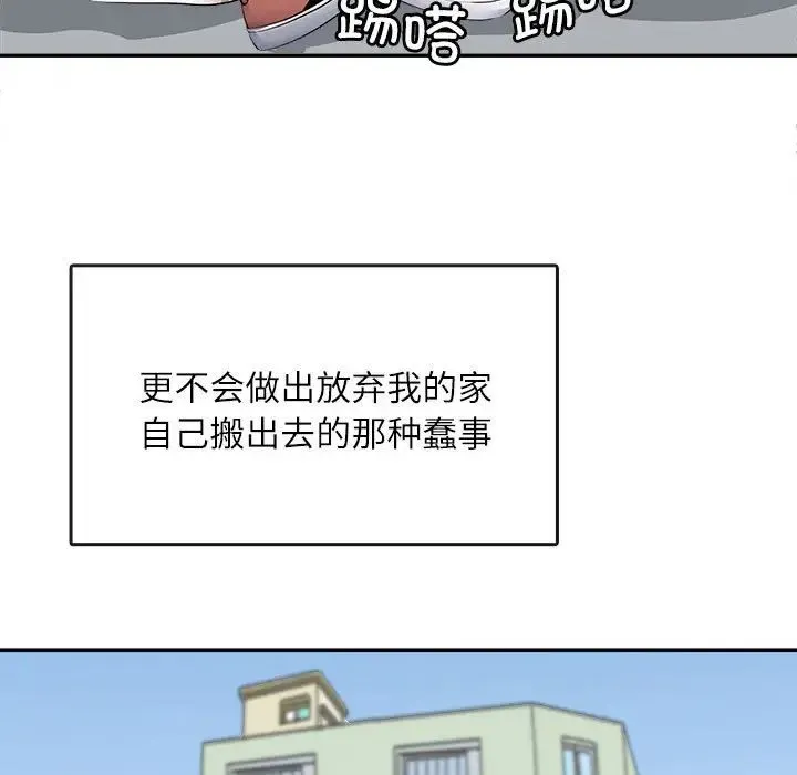母女 - 第1话 - page 101