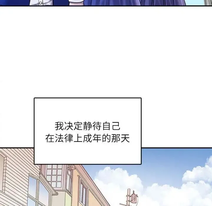 母女 - 第1话 - page 103