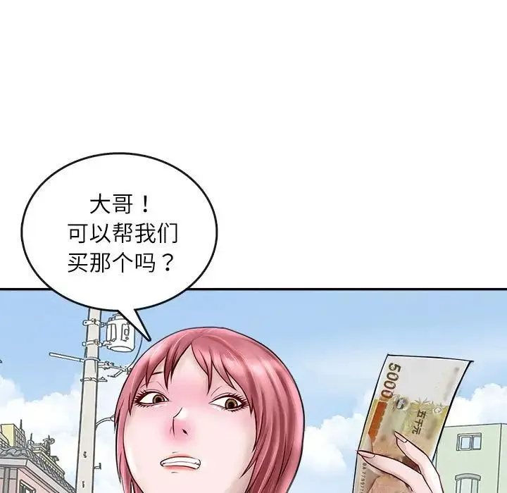 母女 - 第1话 - page 105