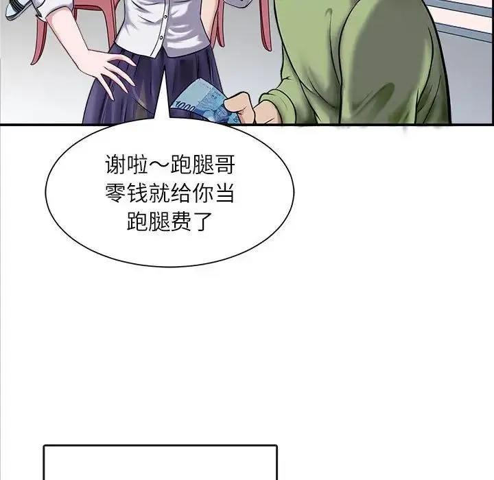 母女 - 第1话 - page 108