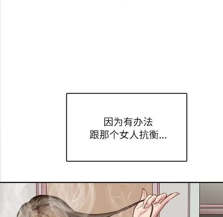 母女 - 第1话 - page 110