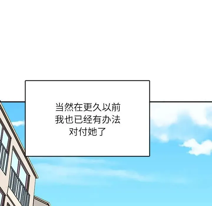母女 - 第1话 - page 113