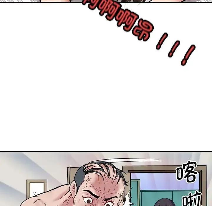 母女 - 第1话 - page 124