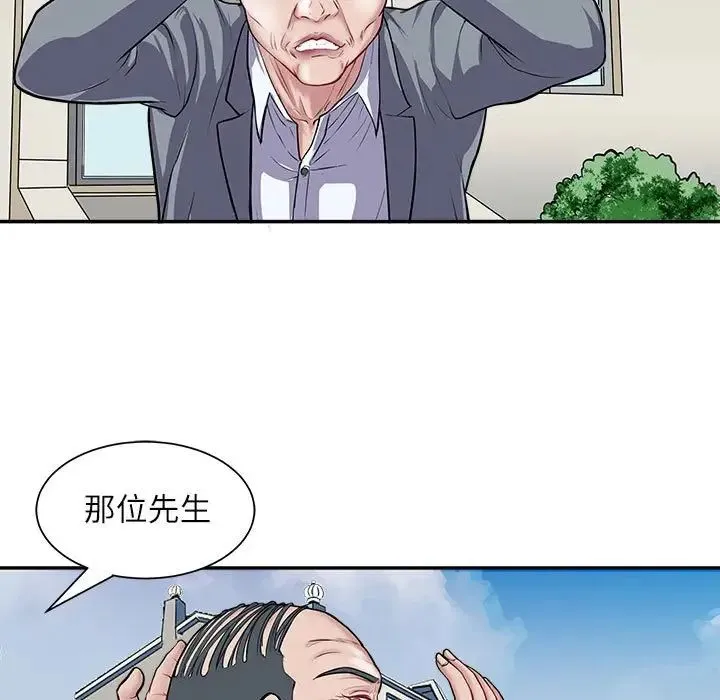 母女 - 第1话 - page 131