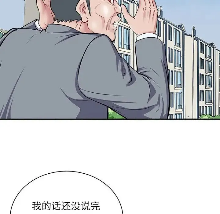 母女 - 第1话 - page 132