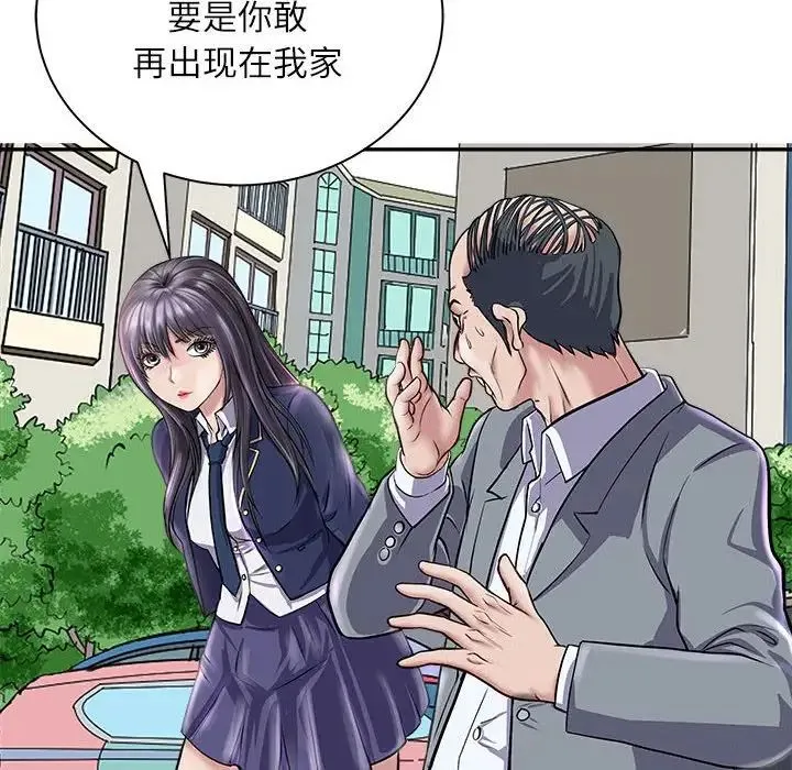 母女 - 第1话 - page 133