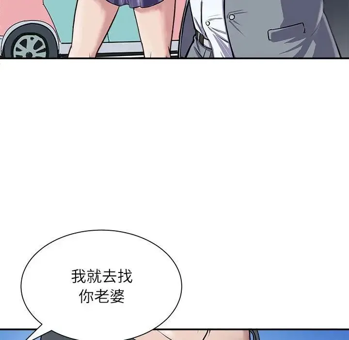 母女 - 第1话 - page 134