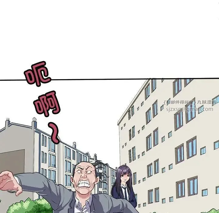 母女 - 第1话 - page 139