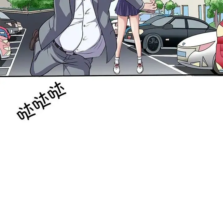 母女 - 第1话 - page 140