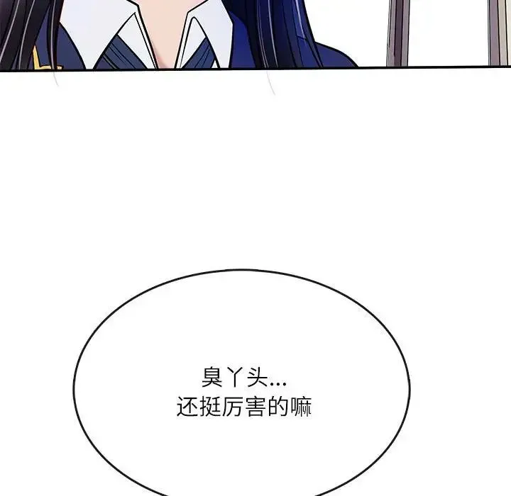 母女 - 第1话 - page 142