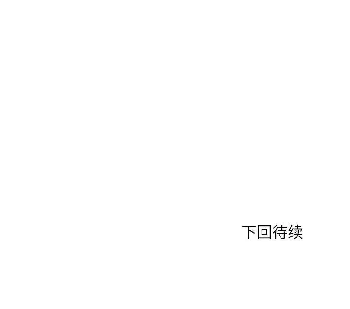 母女 - 第1话 - page 145