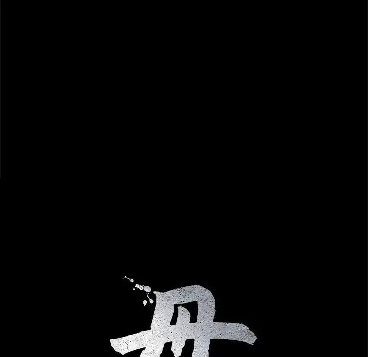 母女 - 第3话 - page 6