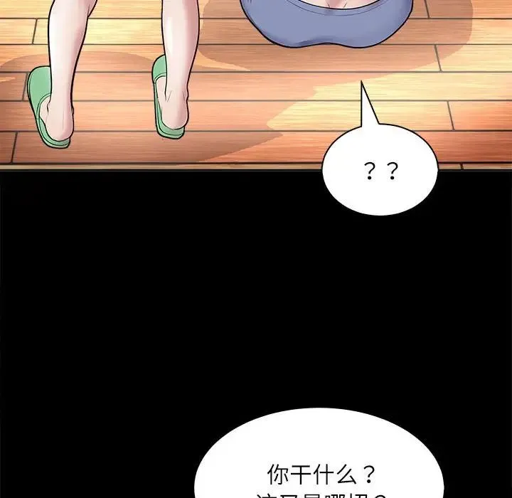 母女 - 第3话 - page 12