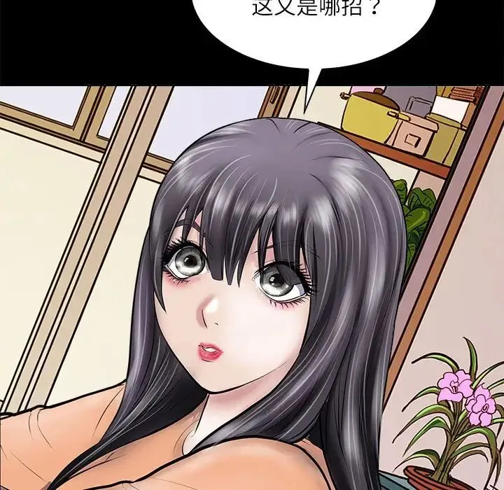 母女 - 第3话 - page 13
