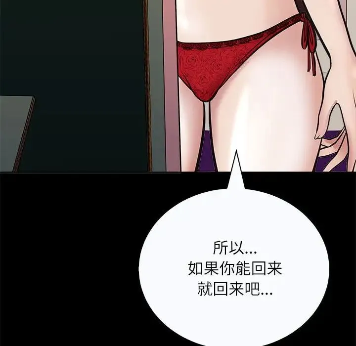 母女 - 第3话 - page 22