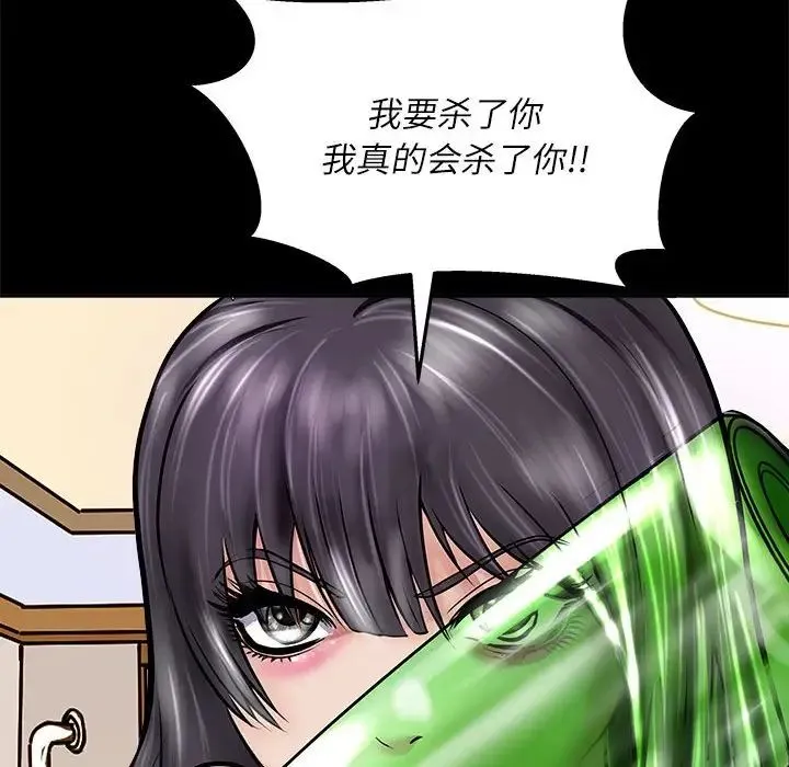 母女 - 第3话 - page 29