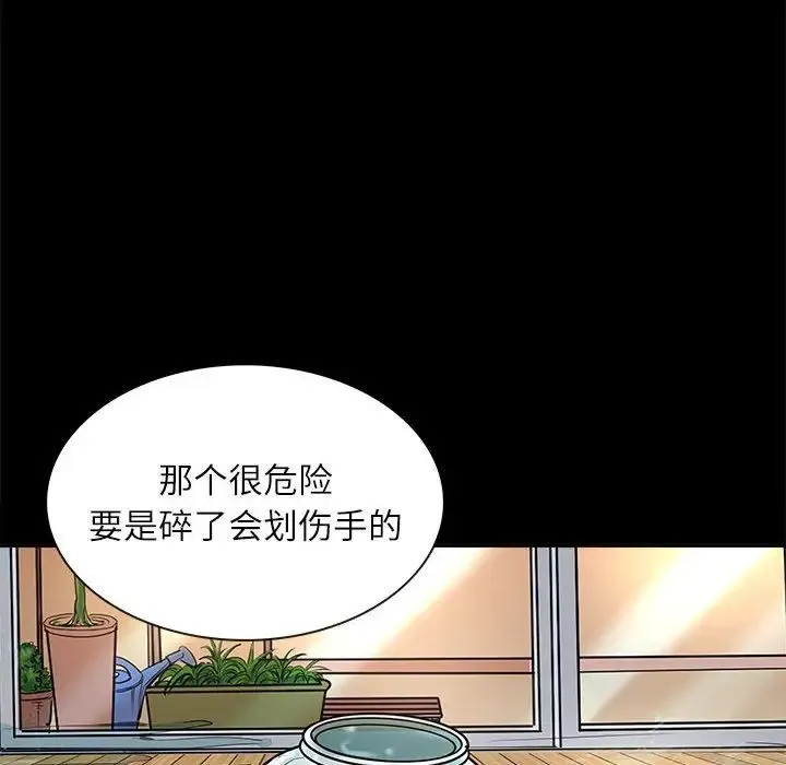 母女 - 第3话 - page 31
